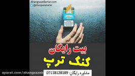 بیت گنگ ترپ کاملا هیپ هاپی  آهنگسازبرتر