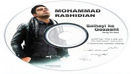 Mohammad Rashidian  Shabe Jodaei محمد رشیدیان  شب جدایی 