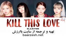 ترجمه آهنگ کره ای جدید بلک پینک بنام Kill this love