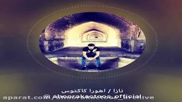 اهورا کاکتوس  دکلمه شعر ؛ نازا