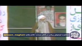 سخنرانی منتظری در نماز جمعه اوایل انقلاب