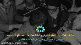 «مخالفت امام خمینی، مخالفت اسلام است»