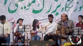 کنسرت آموزشگاه بزرگ موسیقی افرا گروه استاد نیکبخش