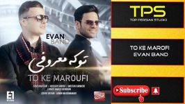 Evan Band – To Ke Marofi ایوان باند  معروفی