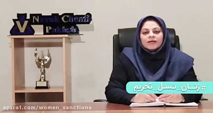 زهرا رهایی زنان کارآفرین موفق