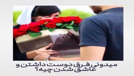 عشق یعنی مُدام دلتنگش بشی