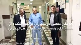 تعویض مفصل در بیماران مراجعه کننده کشورهای همسایه