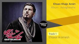 احسان خواجه امیری  آلبوم عاشقانه ها Ehsan Khaje Amiri  Full Album