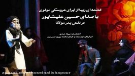 صحنه مرگ پدر مولانا در اپرای عروسکی مولوی صدای حسین علیشاپور