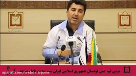 کلیپ اختصاصی پیام سرمربی تیم ملی فوتسال ایران در مورد چهارشنبه سوری