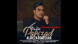 Alireza Roozegar parizadعلیرضا روزگار پریزاد