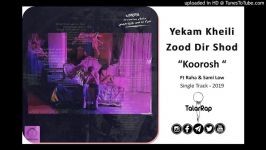 Yekam Kheili Zood Dir Shod Ft Sami Low  Raha  Koorosh