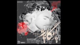 جدید حسین صاد یادگاری Hossein Sad Yadegari