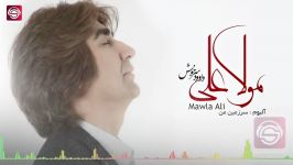 Dawood Sarkhosh Ya Mawla Ali   داود سرخوش آهنگ یا مولا علی