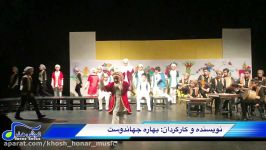 قطعه پایانی  موسیقی نمایش هفت خان رستم