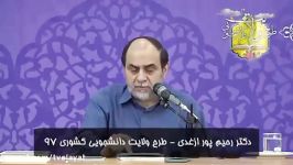 جمهوری غیر اسلامی، مرور بیاناتی امام رهبری