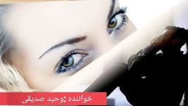 زیباترین آهنگ عاشقانه هراتی عالیه