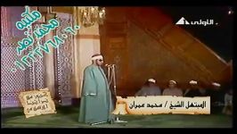 ابتهال محمد عمران سبحان مَن عنت الوجوه