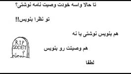 نوشتی؟