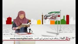 ترجمه تفسیر نهج البلاغه  علامه جعفری