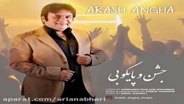 Arash Angha  Jashno Paykobi آرش عنقا  جشن پایکوبی 