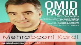 Omid Pazoki  Mehrabooni Kardi امید پازوکی  مهربونی کردی 