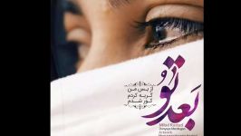میکس عاشقانه فوق العاده احساسی آهنگ غمگین ایرانی