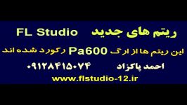 ریتم های جدید ایرانی FL Studio مجموعه اول