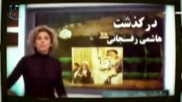 توضیحات استاد رائفی پور پیرامون درگذشت هاشمی رفسنجانی