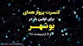 کنسرت پرواز همای در بوشهر