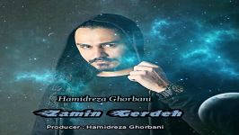 Hamidreza Ghorbani  Zamin Gerdeh حمیدرضا قربانی  زمین گرده 