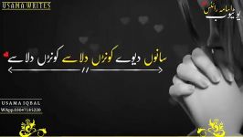 Naseebo Lal Status Sad Hanju  Status song  Urdu status  Urdu Lyrics  2019 St