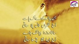 Baba Bulleh Shah Poetry 2019 Best Punjabi Poetry Baba Bulleh Shah Kalam 2019