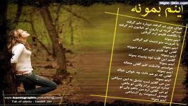آهنگ غمگین عاشقانه احساسی ایرانی 10 Persian love song