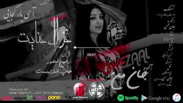 Ghezaal Enayat  Ay Yar Kojai Official Audio Гизол иноят غزال عنایت  ای‌ یار ک