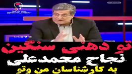 تودهنی محکم به وطن فروشان مهدکودک منوتو manoto