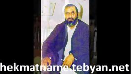 نصیحت لقمان حکیم به فرزندش hekmatname.tebyan.net