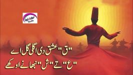 Baba Bulleh Shah Poetry 2019  Sad Poetry Best Punjabi Poetry Baba Bulleh Shah