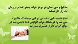 کم کردن چربی شکم این نوشیدنی قبل خواب