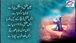 Baba Bulleh Shah Poetry 2019  Sad Poetry Best Punjabi Poetry Baba Bulleh Shah