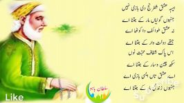 Sad ghazal poetryBaba Bulleh Shah Kalam Baba Bulleh Shah 2019Sultan Bahoo