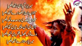 Baba Bulleh Shah Poetry 2019  Sad Poetry Best Punjabi Poetry Baba Bulleh Shah