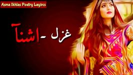 Pashto Sad Female poetry 2019  Asma ikhlas Best Poetry 2019  Asma ikhlas Ghaza