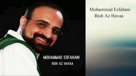 Mohammad Esfahani Bish Az Havaa 2019 محمد اصفهانی بیش هوا