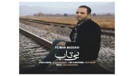 Pejman Maddahi Bitab آهنگ جدید پژمان مداحی به نام بی تاب