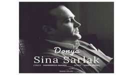 Sina Sarlak Donya آهنگ جدید سینا سرلک به نام دنیا
