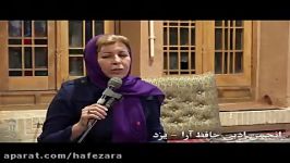 شعرخوانی بهین بهاری ترجیع بند هاتف اصفهانی