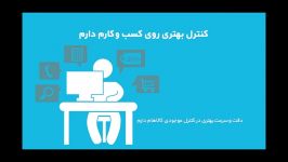 نرم افزار فروشگاهی دشت همکاران سیستم