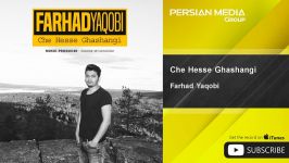 آهنگ جدید فرهاد یعقوبی  چه حس قشنگی Farhad Yaqobi  Che Hesse Ghashangi