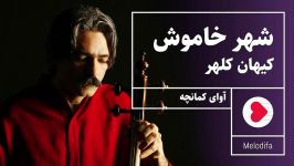 Kayhan Kalhor  Silent City کیهان کلهر  شهر خاموش